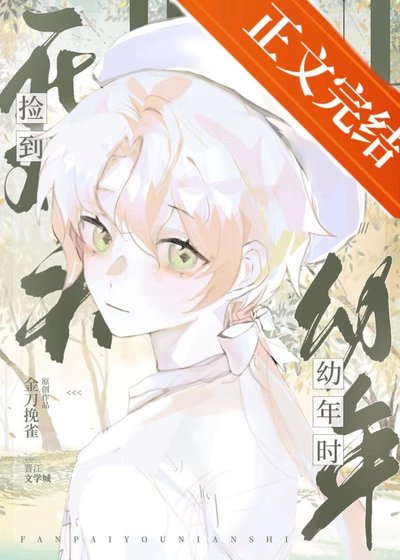 可憐崽崽被死對頭嬌養了