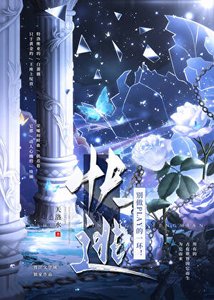 快逃!別做PLAY的一環!