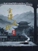 貪得無厭