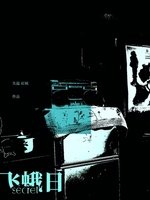 飛蛾日