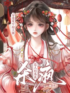 穿進死牢抱大腿,惡人們為我殺瘋/穿書男頻,死牢開局的我殺成仙帝