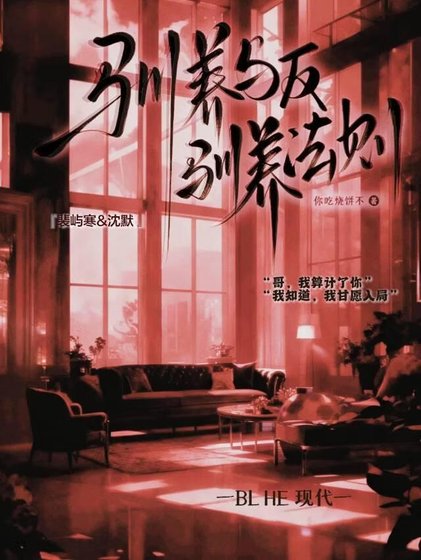 馴養與反馴養法則