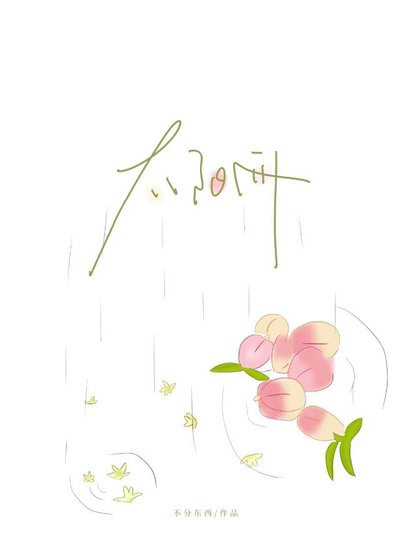 太陽雨