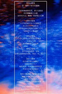 藍色降臨