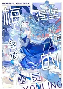 梅洛彼得堡的幽靈