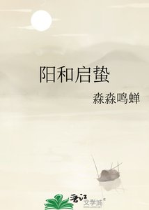陽和啓蟄