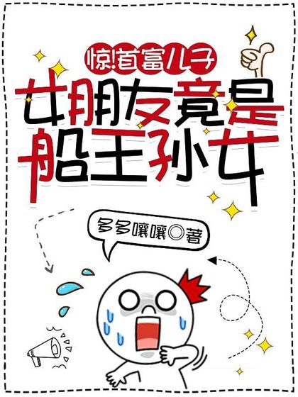 出來混講背景?我的背景是國家!