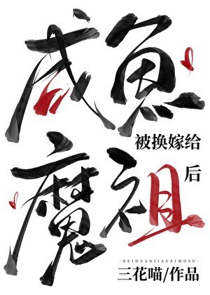 金手指是夫君代練