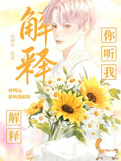 錯誤表白被拒絕後