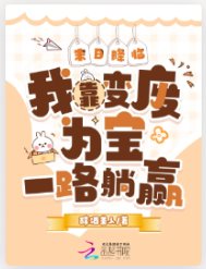 末日降臨:我靠變廢為寶一路躺贏