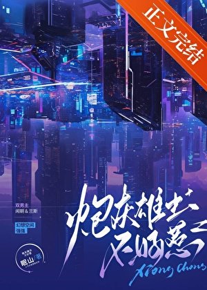 炮灰雄蟲他不好惹