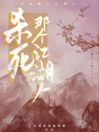 殺死那個江湖人