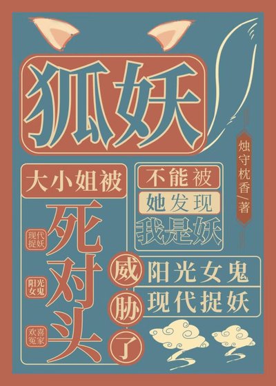 被宿敵威脅的傲嬌大小 姐