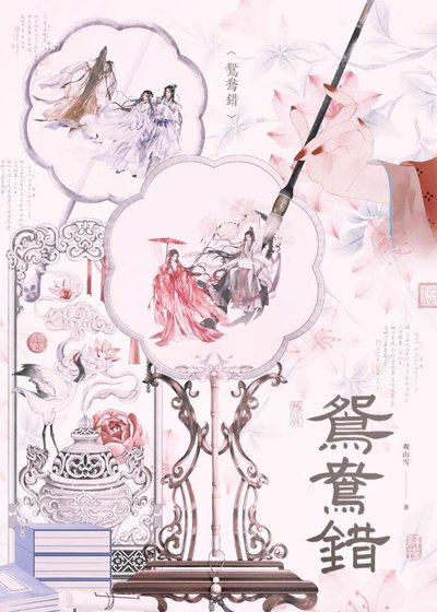 嫁紈絝
