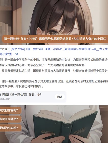 摘一顆杜若