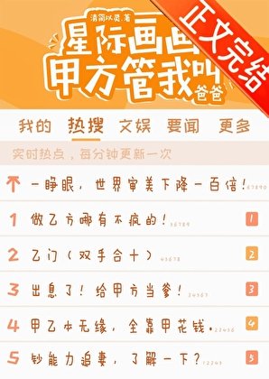 星際畫畫,甲方管我叫爸爸