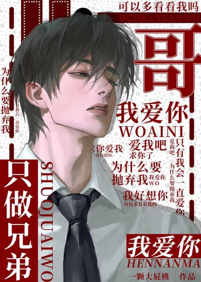 稱兄道弟