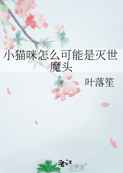 被妖鬼逼着考狀元養家