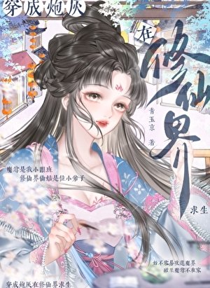 女配今天也想當鹹魚