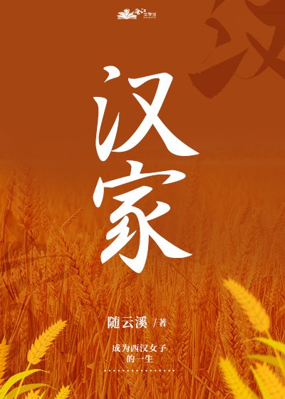 西漢種田日常
