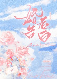 婚後告白
