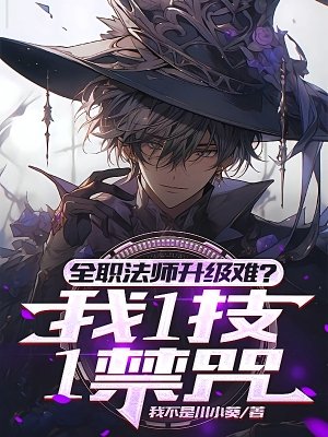 全民:禁咒命名師,我竟是天災