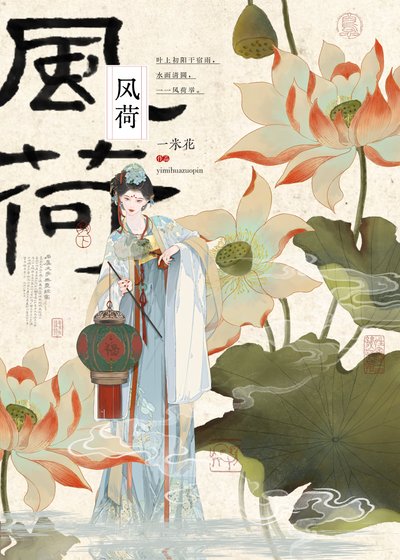風荷