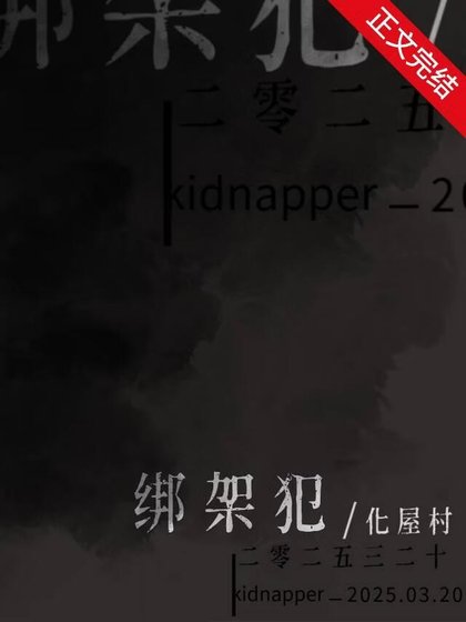怎麼沒人告訴我外面全是…