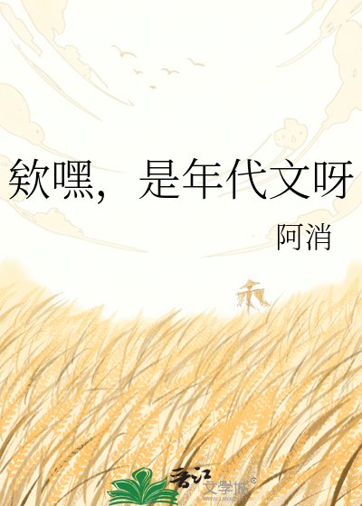 欸嘿,是年代文呀