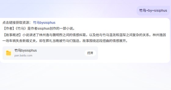 竹馬