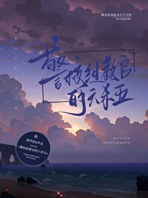 警校組教官的“六殺五”