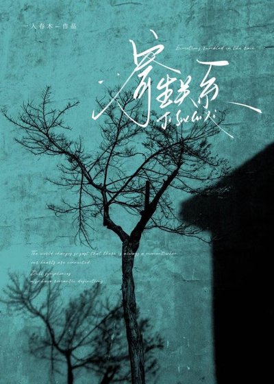 寄生關係