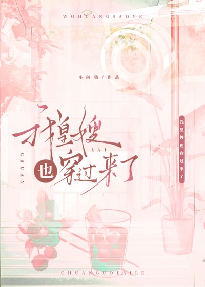 我皇嫂也穿過來啦