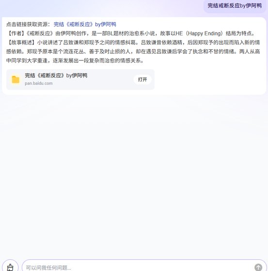 戒斷反應