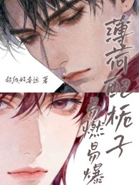 薄荷配梔子易燃易爆