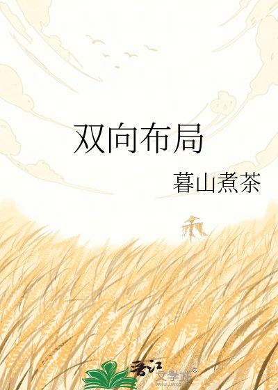 雙向佈局