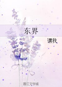 (BL/霍比特人同人)東界