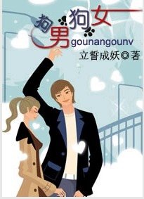 寵物男女(網絡版)