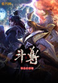 鬥尊