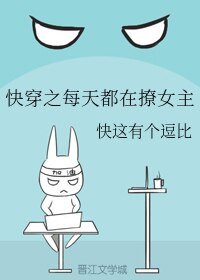 快穿之每天都在撩女主