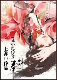 (BG/陸小鳳傳奇同人)奉劍