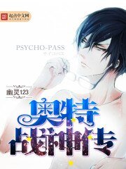 (奧特曼同人)奧特戰神傳