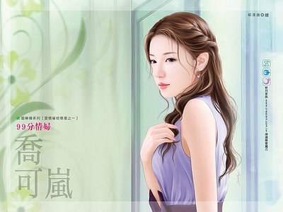 99分情婦(愛情留校察看之一)