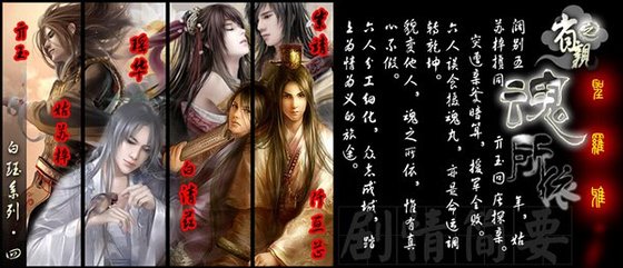 省親之魂所依（白珏系列龍陽傳之四）
