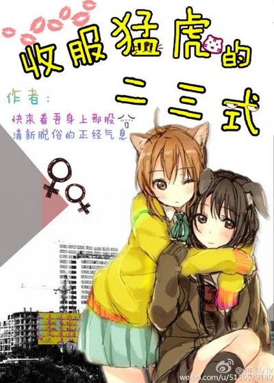 收服猛虎的二三式(GL)