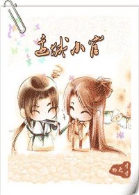 邊城小官