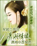 (紅樓夢同人)穿越之異世瀟湘情緣