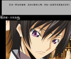 (叛逆的魯路修同人)叛逆的魯路修之幻影騎士