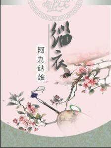 我愛大偵探系列之另一個偵探緇衣