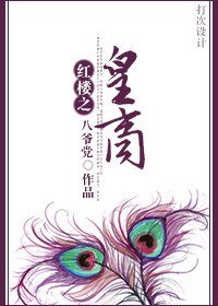 (BL/紅樓同人)紅樓之皇商